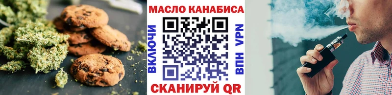 Печенье с ТГК марихуана  Нерюнгри 