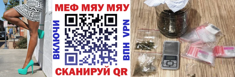 Меф mephedrone закладки это состав Нерюнгри