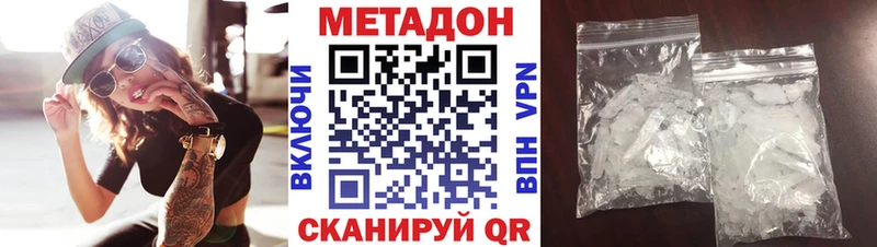 МЕТАДОН VHQ  Нерюнгри 