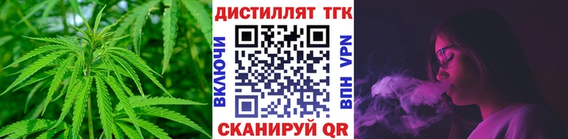 Дистиллят ТГК вейп с тгк  наркота  Нерюнгри 